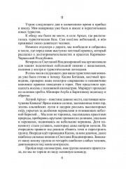 Второй шанс - Фото 4