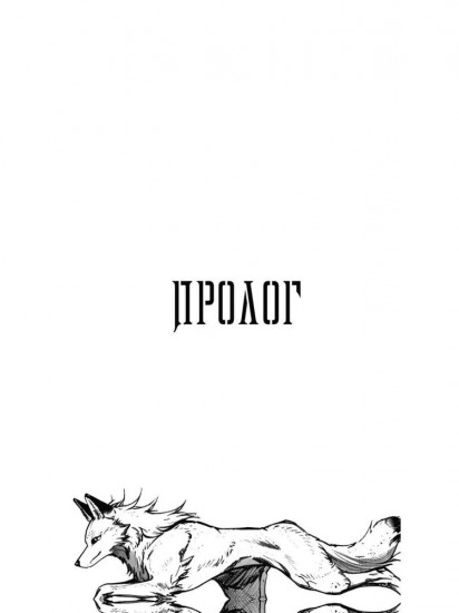 Свидетель Пустоты