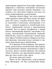 Тени вечности - Фото 6