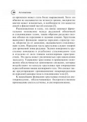 Астигматизм - Фото 8