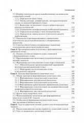 Кишечные стомы - Фото 2