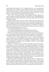 Кишечные стомы - Фото 9