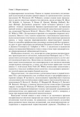 Кишечные стомы - Фото 10