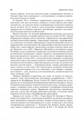 Кишечные стомы - Фото 13