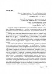Нутритивная поддержка в системе интенсивного лечения больных - Фото 5