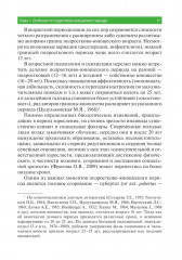 Психические расстройства в подростково-юношеском возрасте (клинические иллюстрации) - Фото 3