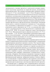 Психические расстройства в подростково-юношеском возрасте (клинические иллюстрации) - Фото 4