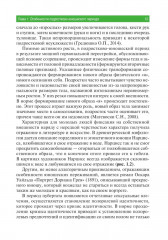 Психические расстройства в подростково-юношеском возрасте (клинические иллюстрации) - Фото 5