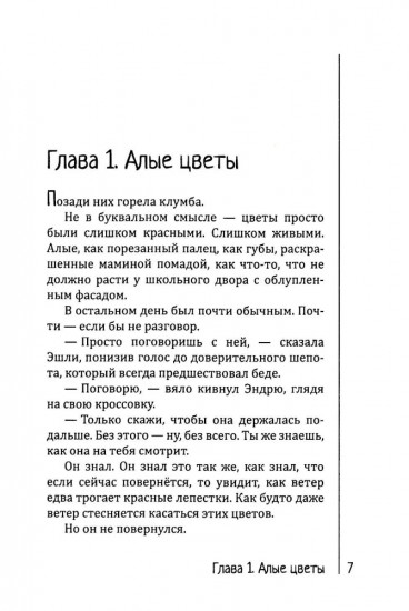 Гроб Энди и Лейли