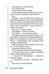 Гроб Энди и Лейли - Фото 6