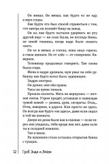 Гроб Энди и Лейли - Фото 8