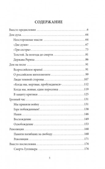 Грозный час России. Предчувствие национальной катастрофы