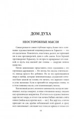Грозный час России. Предчувствие национальной катастрофы - Фото 2