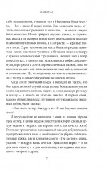 Грозный час России. Предчувствие национальной катастрофы - Фото 10