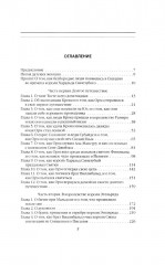 Рыжий Орм. Путь викинга - Фото 1