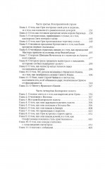 Рыжий Орм. Путь викинга - Фото 2