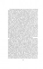 Рыжий Орм. Путь викинга - Фото 4