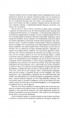 Рыжий Орм. Путь викинга - Фото 5