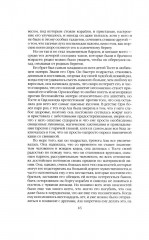 Рыжий Орм. Путь викинга - Фото 6