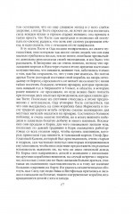 Рыжий Орм. Путь викинга - Фото 7