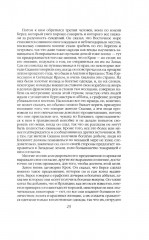 Рыжий Орм. Путь викинга - Фото 10