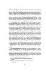 Рыжий Орм. Путь викинга - Фото 11