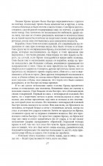 Рыжий Орм. Путь викинга - Фото 12