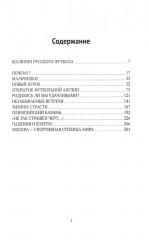 Самый интересный матч - Фото 1