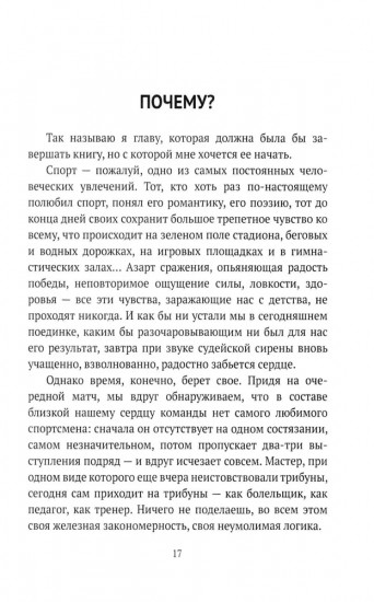 Самый интересный матч