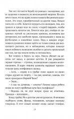 Самый интересный матч - Фото 4