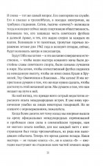 Самый интересный матч - Фото 6