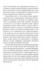 Самый интересный матч - Фото 8