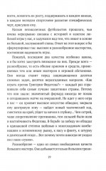 Самый интересный матч - Фото 9