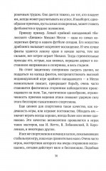 Самый интересный матч - Фото 10