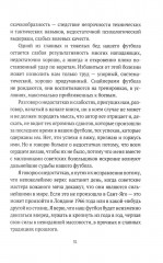 Самый интересный матч - Фото 11