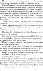 Должник - Фото 2