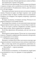 Должник - Фото 3