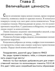 Должник - Фото 4