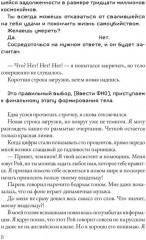 Должник - Фото 5