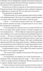 Должник - Фото 6