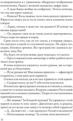 Должник - Фото 7