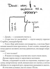 Должник - Фото 8