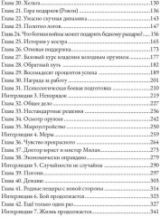 Должник - Фото 9