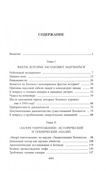 Крах мирового порядка