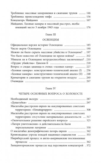 Крах мирового порядка