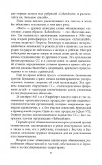 Крах мирового порядка - Фото 5