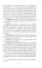 Крах мирового порядка - Фото 8