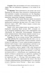 Крах мирового порядка - Фото 9