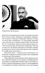 Большая Индия. Касты, космос, Болливуд - Фото 3