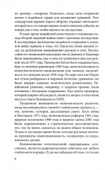 Большая Индия. Касты, космос, Болливуд - Фото 4